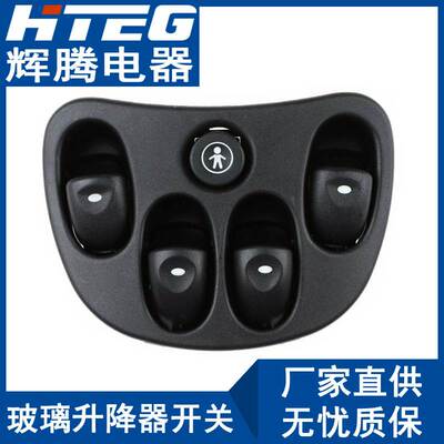 适用于霍顿Holden汽车玻璃升降器开关电动车窗开关总成92047005