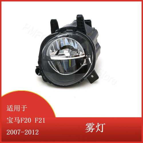 适用于宝马F20 F21 F22 F23嵌入式行车灯汽车前LED雾灯6317731559