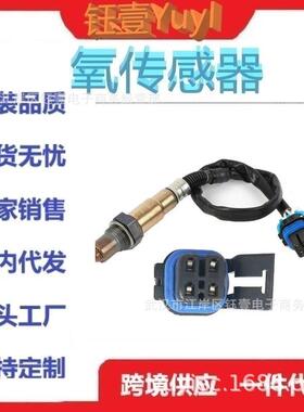 跨境氧传感器250-24773OxygenSen