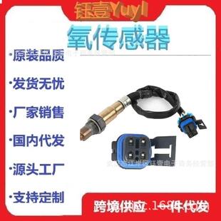 跨境氧传感器250-24773OxygenSen