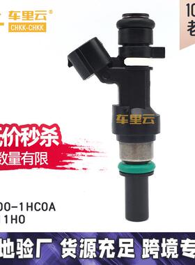 适用于日产 Note E12 1.2 2013~2018 喷油嘴 燃油喷射器 FBY11H0