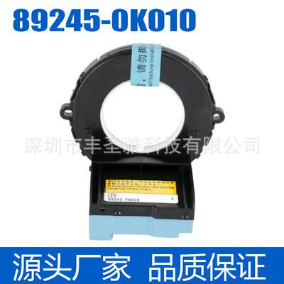 89245-0K010适用于2009-2013丰田Hilux 汽车配件转向角度传感器