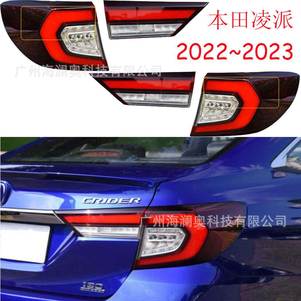 适用于本田凌派尾灯总成菱派刹车雾灯绫派包尾灯2022～2024款