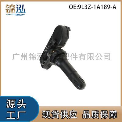 9L3Z-1A189-A 9L3Z1A189A适用于福特林肯胎压传感器TPMS轮胎压力