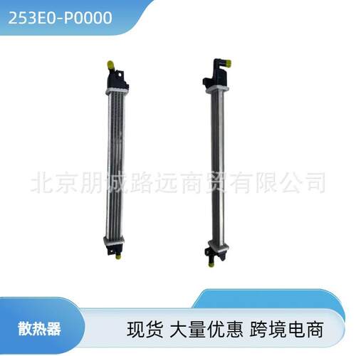 253E0P0000 253E0-P0000 散热器适用于现代起亚汽车配件