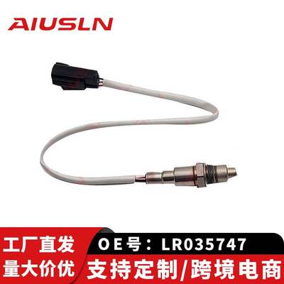 适配路揽胜虎汽车氧传感器LR035747 CPLA-9G444-GA 0258030458
