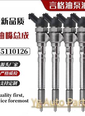 0445110126喷油器0445110290现-代起33800-27900 0445110730