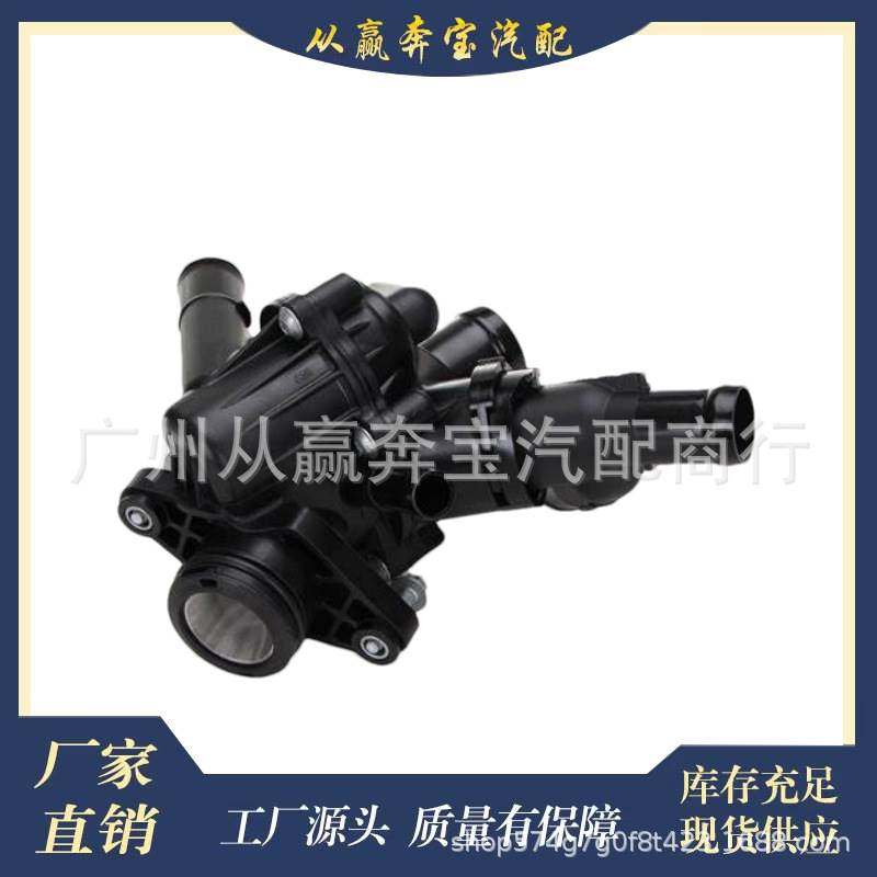 梅赛德斯奔驰W176W246X156 W117 2702002200发动机冷却剂恒温器,3C数码配件,其它配件,淘宝优惠券,粉丝福利购,淘宝优惠卷