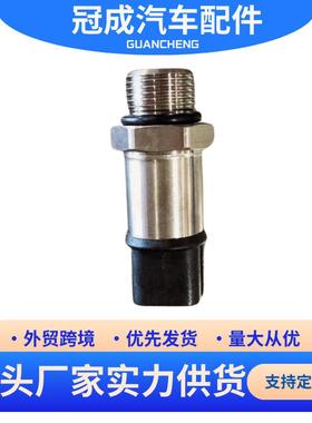 挖掘机配件适用于三一SY75/135 高低压传感器 60217140压力传感器