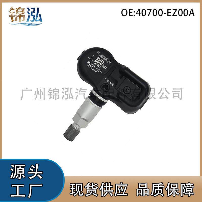40700-EZ00A适用于2016-2021年日产泰坦XD胎压传感器轮胎监测器