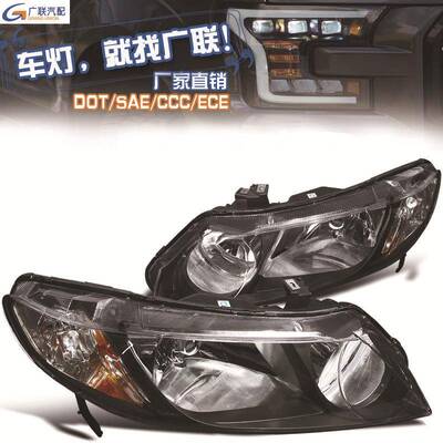 适用于本田思域HONDACIVIC06-11HEADLIGHTJDM美标自销