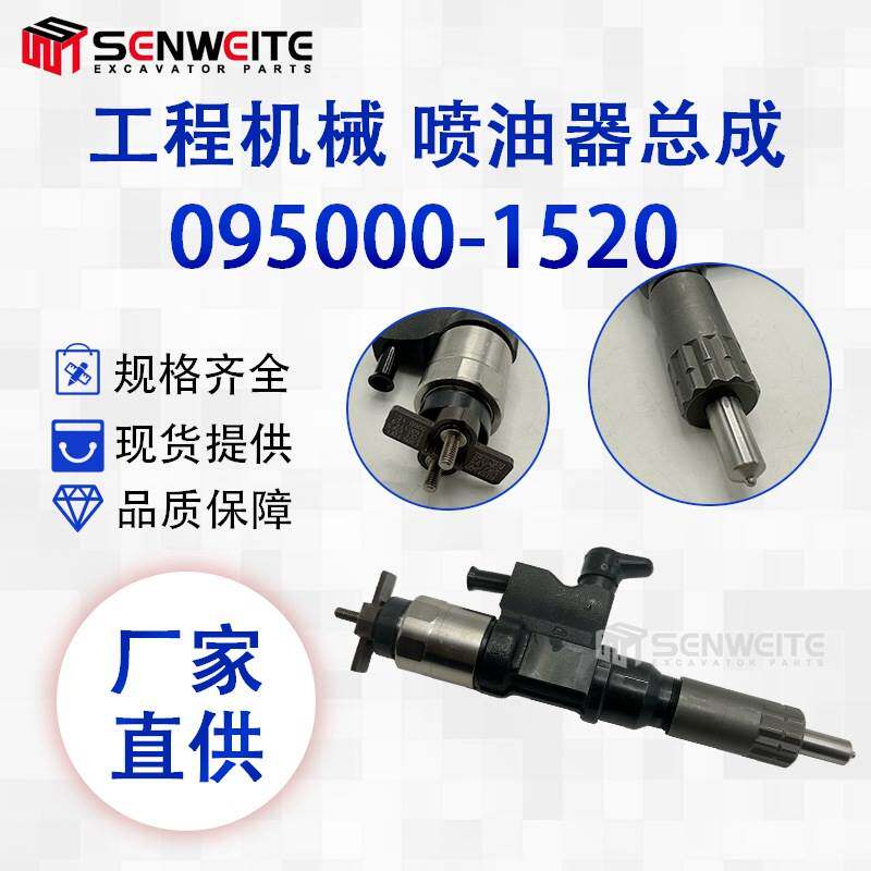 OE:095000-1520 适用于五十铃发动机4HK1喷油嘴总成