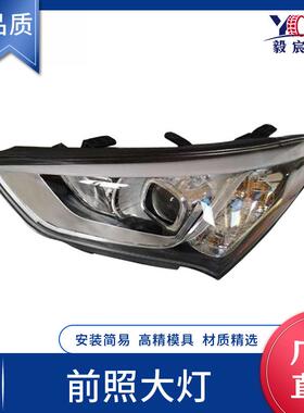 适用于现代 圣达菲 13款 前照大灯 L:92101-2W030 R:92102-2W030