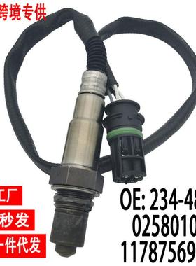 跨境氧传感器11787569968234-4876适用宝马323i128i