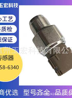 跨境货源适用于日野燃油压力共轨传感器汽车压力传感器89458-6340