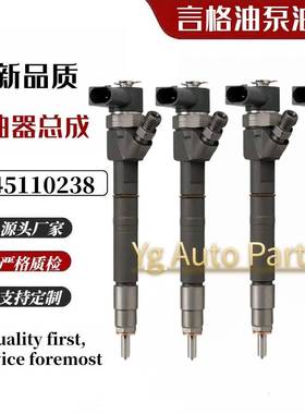0445110238喷油器A6460700881全新系列0445110237