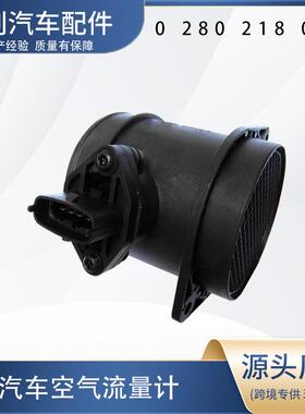 汽车空气流量计0280218008 XH1Z7L133SHA 1270259 722701050