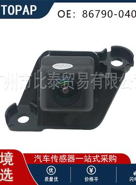 86790 - 04010 倒车摄像头 适用于 丰田塔科马 2008 - 2014年