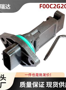 F00C2G2055空气质量流量传感器带扳手适用奥迪西雅特斯柯达大众