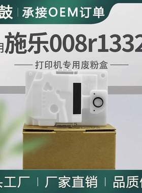 适用xeroxC230废粉盒C235碳粉回收盒C230墨粉回收匣废粉008R13326