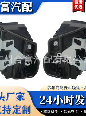适用宝马E60 后左右车门锁 51227229459 51227202148