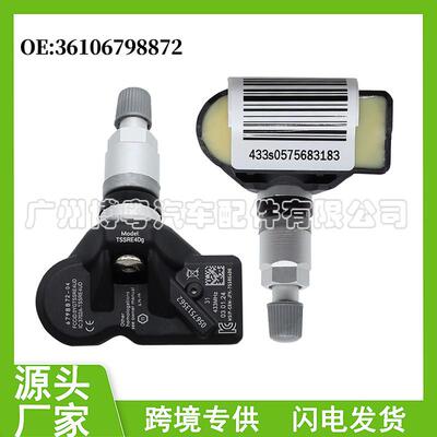 36106798872 6798872 适用于宝马3系5系迷你miniX3汽配胎压传感器