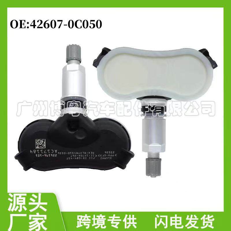 42607-0C050 适用于 坦途丰田红杉胎压传感器 TPMS 汽配,搬运/仓储/物流设备,叉车配件,淘宝优惠券,粉丝福利购,淘宝优惠卷