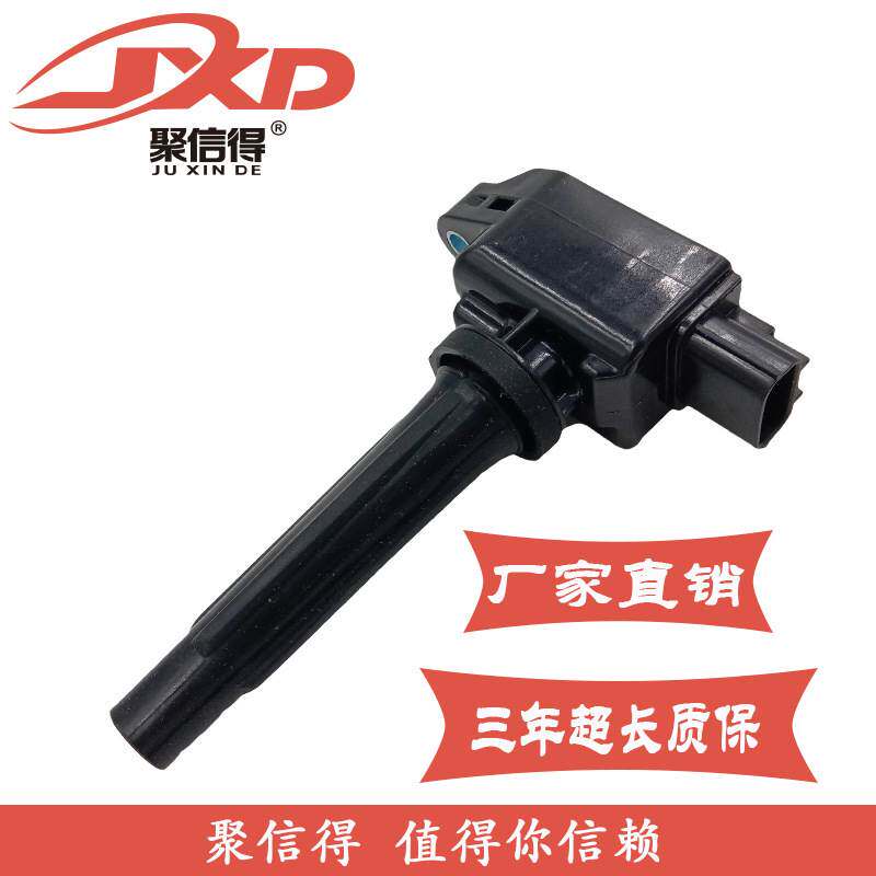 现货直拍适用于马自达CX5进口发动机(4针)汽车点火线圈 H6T61271