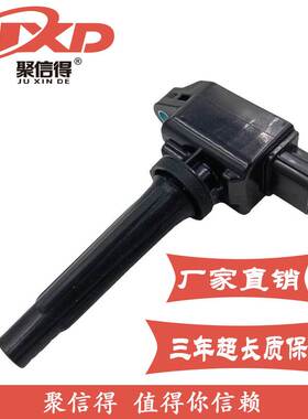 现货直拍适用于马自达CX5进口发动机（4针)汽车点火线圈 H6T61271