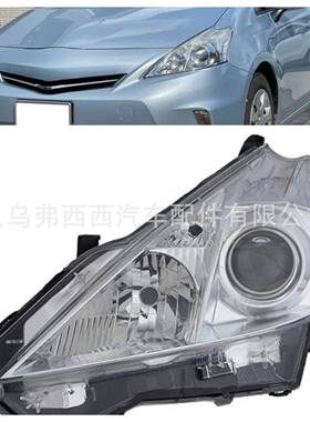 外贸适用于丰田普锐斯V/α Alpha2011款白色前照灯车大灯
