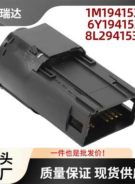 1M1941531E适用于奥迪AudiA38L西雅特Leon大灯开关8L2941531G