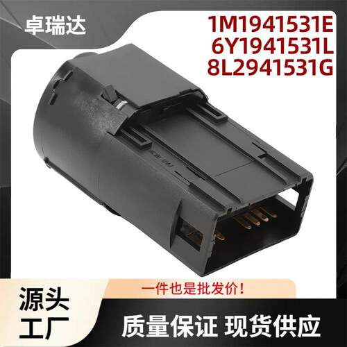 1M1941531E适用于奥迪AudiA38L西雅特Leon大灯开关8L2941531G