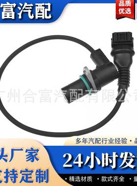 凸轮轴位置传感器适用于宝马E34 E36 E39 320i 323i 12141703221