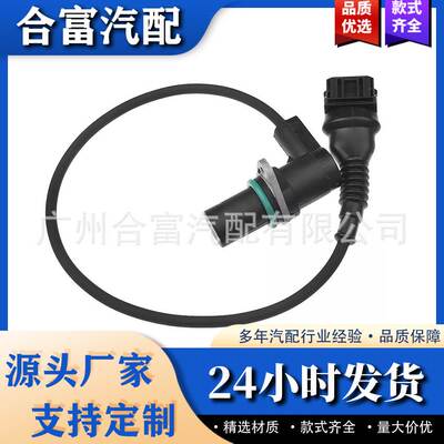 凸轮轴位置传感器适用于宝马E34 E36 E39 320i 323i 12141703221