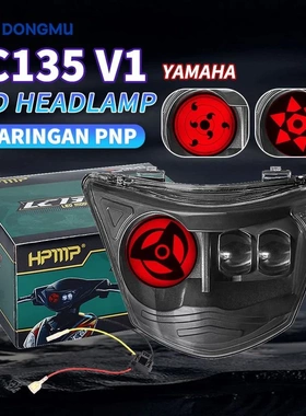 适用于雅马哈LC135 V1 EX135改装透镜车灯远近光大灯写轮眼前照灯