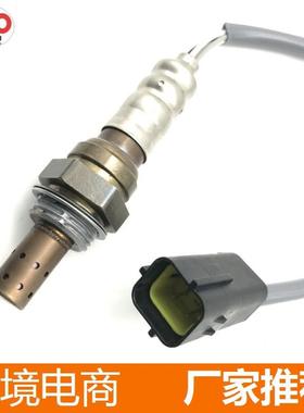 适用日产骐达颐达轩逸1.6前后氧传感器22690-ED000226A0-CJ00A