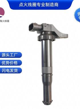 27301-37410 2730137410点火线圈适用于现代 胜达