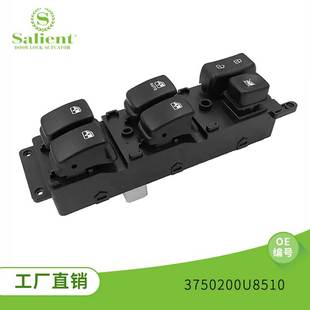 适用于江淮和悦3750200U8510车窗玻璃升降器温州汽车零部件
