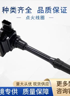 H6T12271点火线圏MD362913H6T12171MD344196MD366821适用三菱