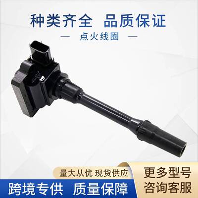 H6T12271点火线圏MD362913H6T12171MD344196MD366821适用三菱