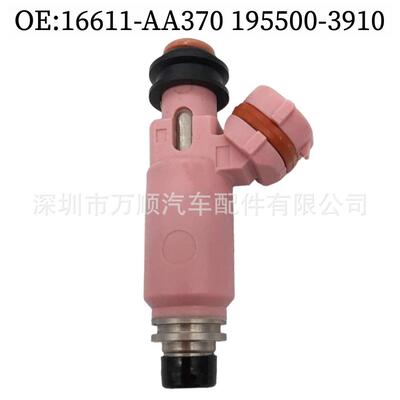 喷油嘴 16611-AA370适用于斯巴鲁力狮翼豹195500-3910 燃油喷射器