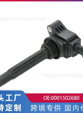 适用于奔驰M272 德尔福系点火线圈高压包0001502680 0001501980