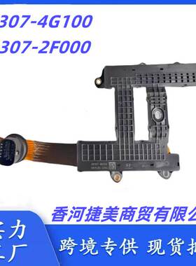 46307-4G100 463074G100 46307-2F000适用现代起亚变速箱阀体线束