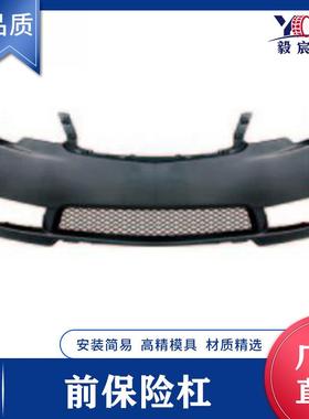 适用于起亚 CERATO 福瑞迪 09款 前保险杠 86511-1M000 汽车前杠