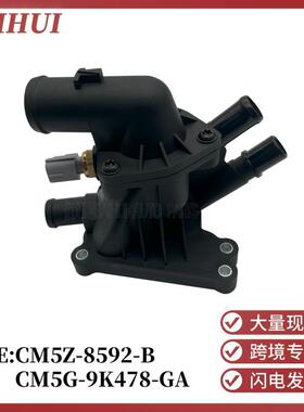 CM5Z8592B适用于福特嘉年华福克斯翼博1.0T节温器总成CM5G9K478GA