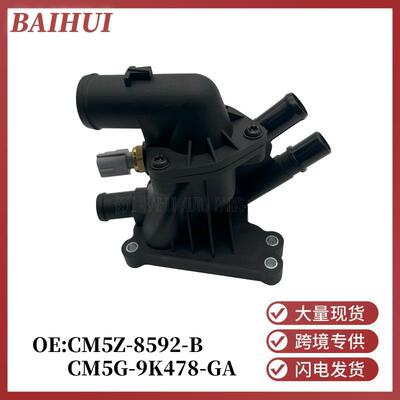 CM5Z8592B适用于福特嘉年华福克斯翼博1.0T节温器总成CM5G9K478GA
