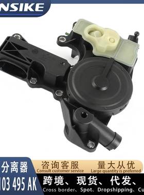 06H103495AK现货适用大众奥迪Q5油水分离器汽车废气阀塑料