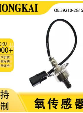 39210-2G150适用于起亚10年索兰托2.4L汽车前氧传感器跨境批