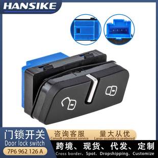 7P6962126A 适用大众途锐 汽车开关 门锁开关 前右
