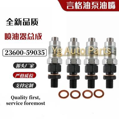 23600-59035 适用于 汽车配件 油嘴喷油器